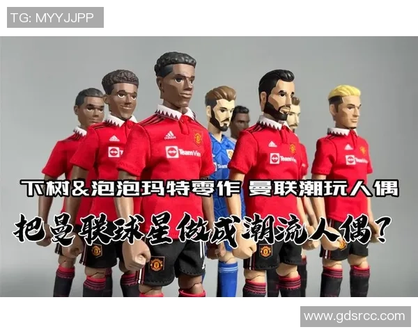 足球明星可动人偶的魅力与创意结合让球迷爱不释手 足球明星可动人偶的魅力与创意结合让球迷爱不释手