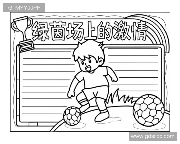 被羞辱的足球明星们在绿茵场上的逆袭与成长之路漫画故事 被羞辱的足球明星们在绿茵场上的逆袭与成长之路漫画故事